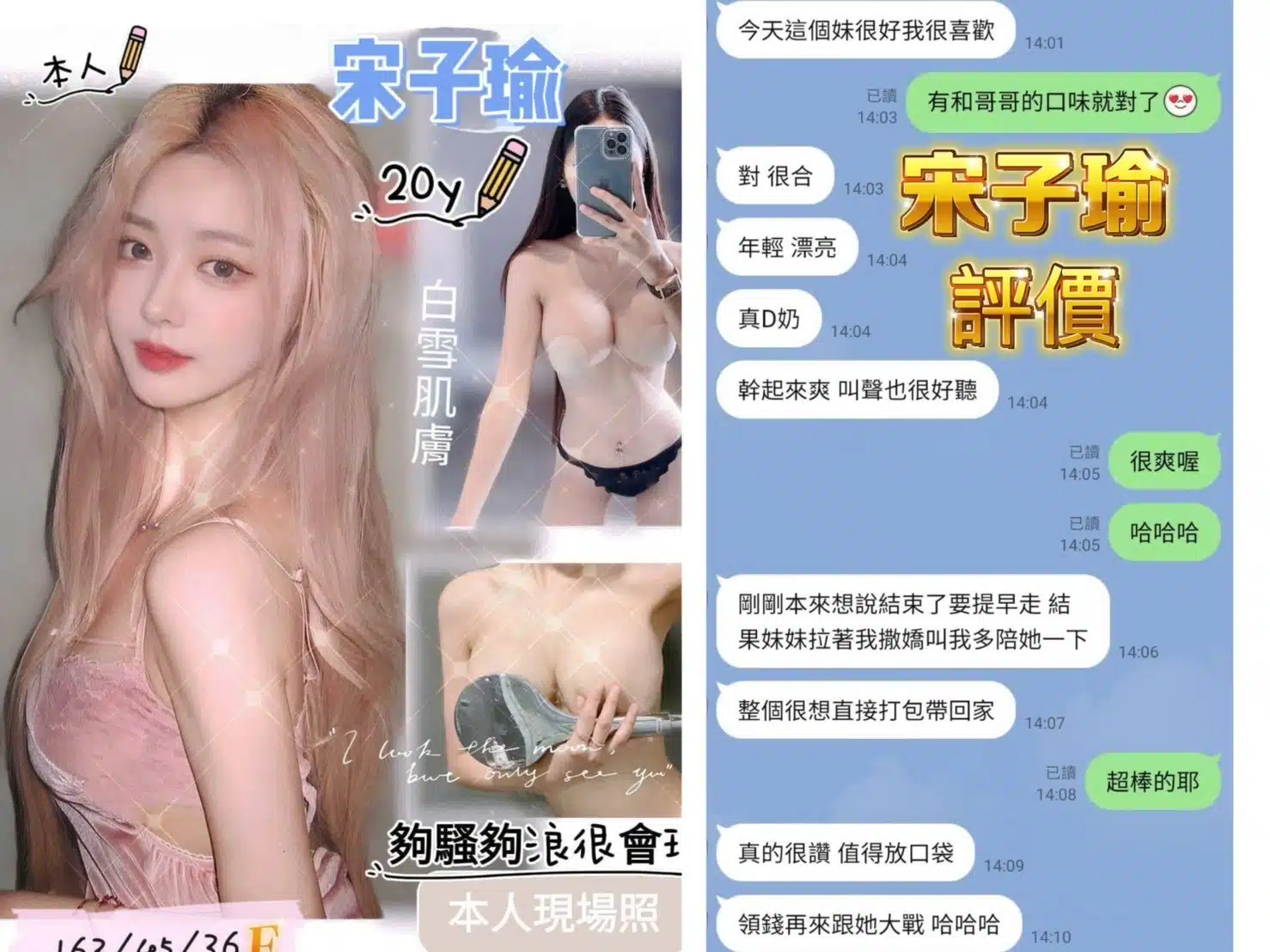 台南定點茶-宋子瑜/163/45/20/E