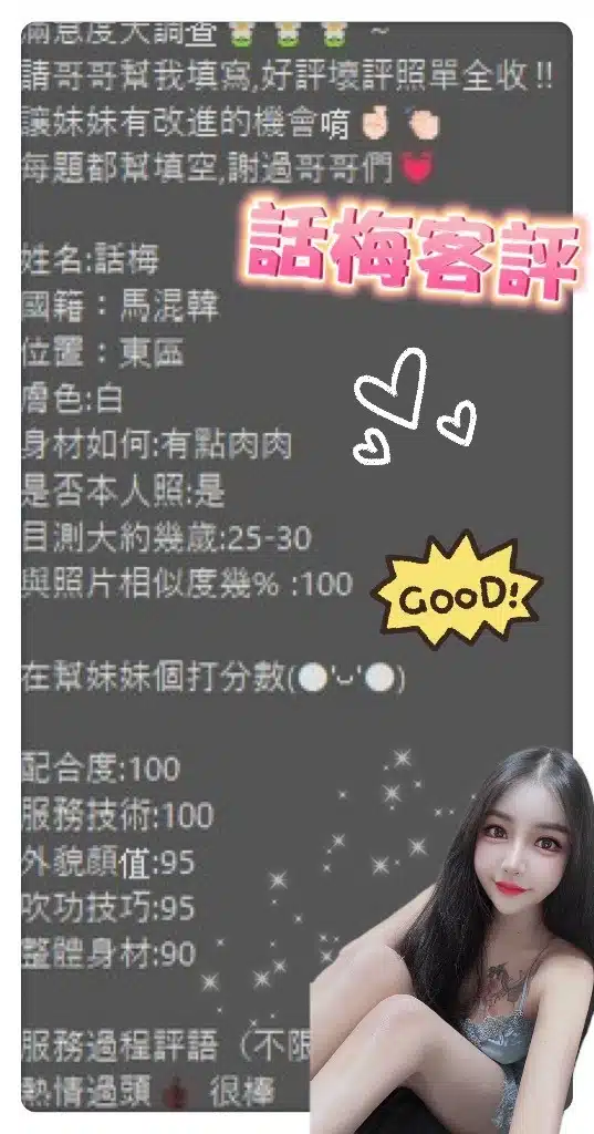 台南定點茶-話梅/166/47/?/E