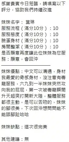 新竹定點茶-葉琳/157/43/22/E