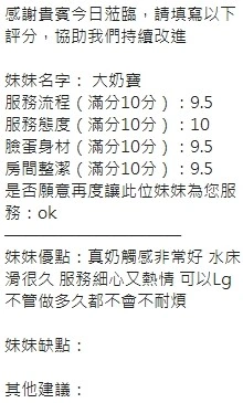 新竹定點茶-大奶寶/167/47/?/H