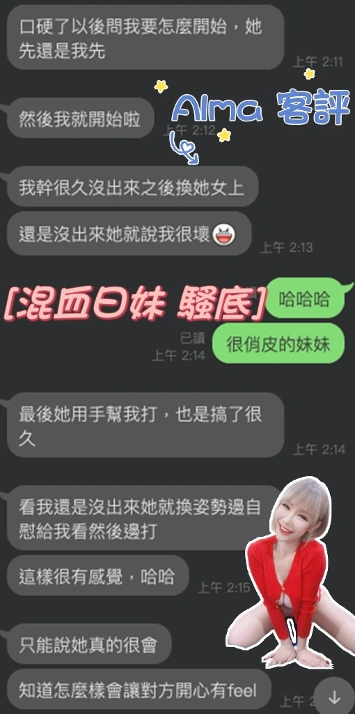 雲林定點茶-Alma/165/48/?/D