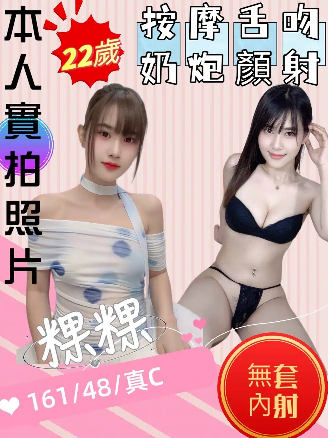 苗栗定點茶-粿粿/161/48/22/C