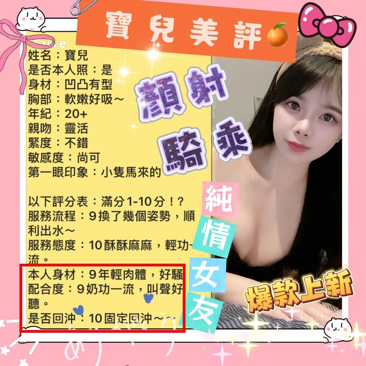 台南定點茶-寶兒/152/40/23/D