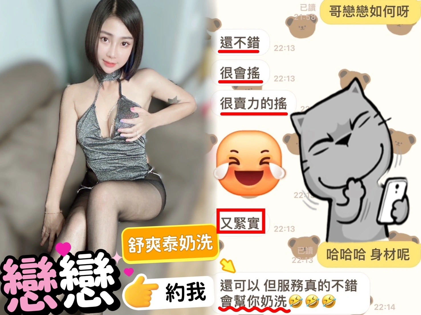 台中定點茶-戀戀/160/48/?/E