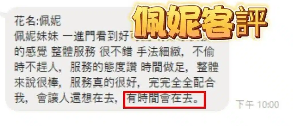 彰化定點茶-佩妮/160/48/25/C