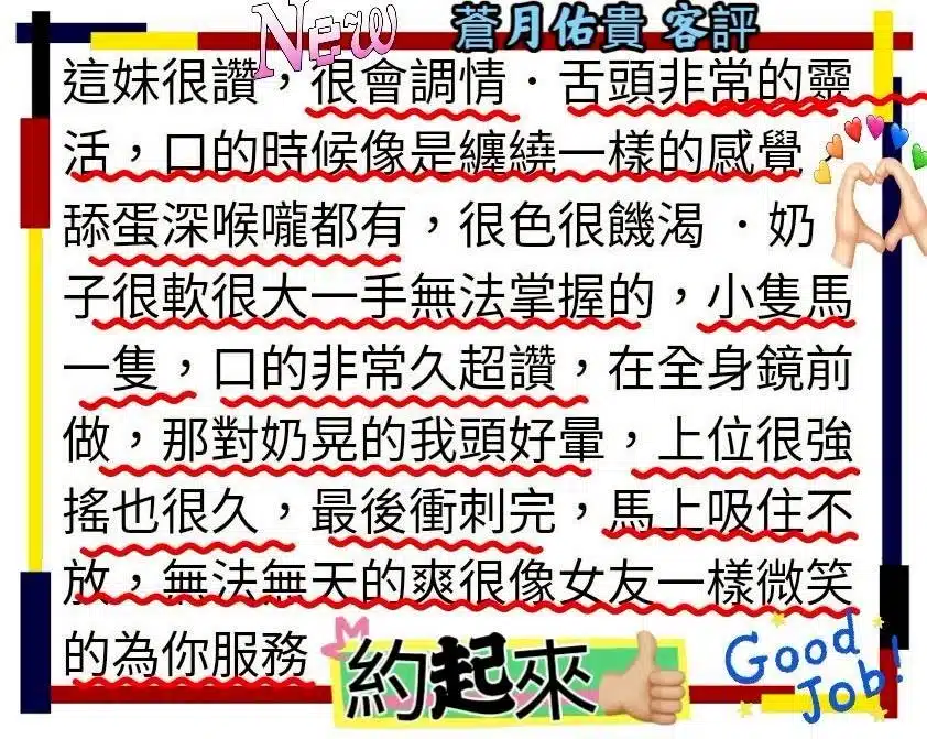 高雄定點茶-蒼月佑貴/163/48/22/G