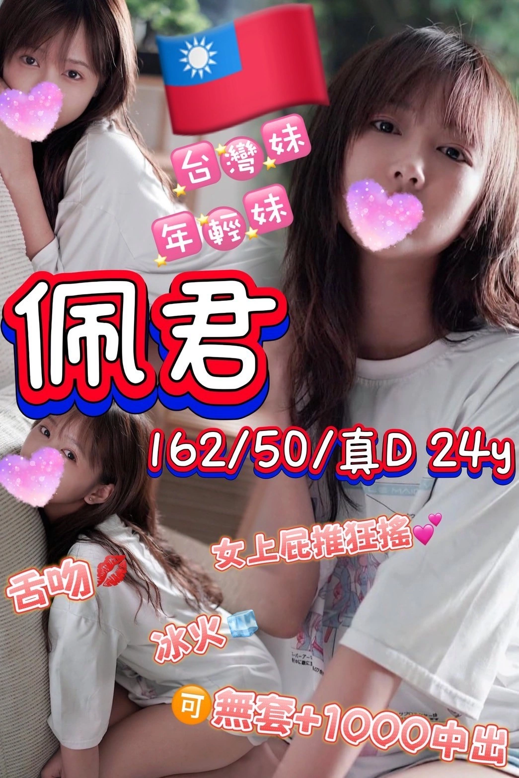 台東定點茶-佩君/162/50/24/D