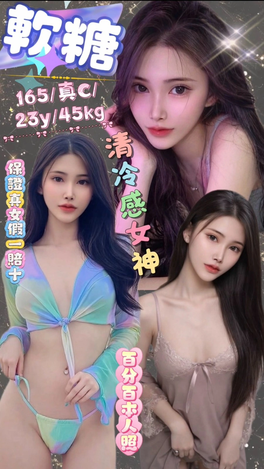 台北定點茶-軟糖/165/45/23/C 台北定點茶-軟糖/165/45/23/C