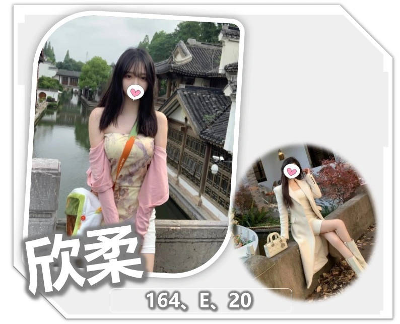 桃園外送茶-欣柔/164/?/20/E 桃園外送茶-欣柔/164/?/20/E