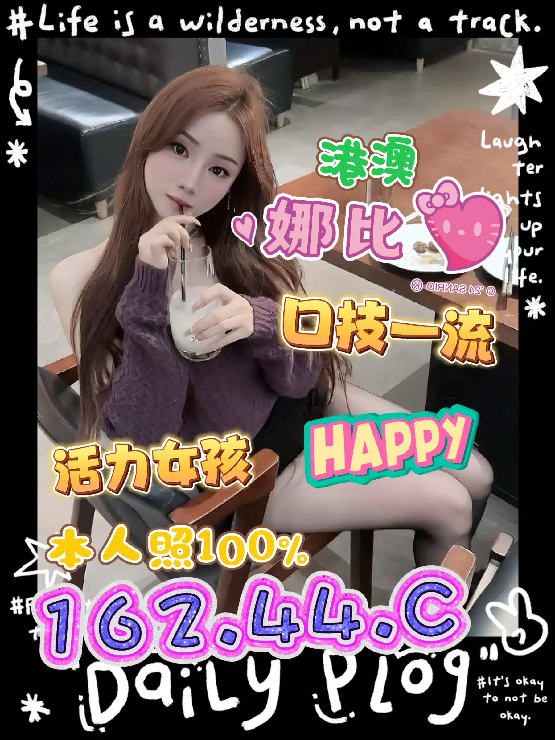 台中定點茶-娜比/162/44/?/C