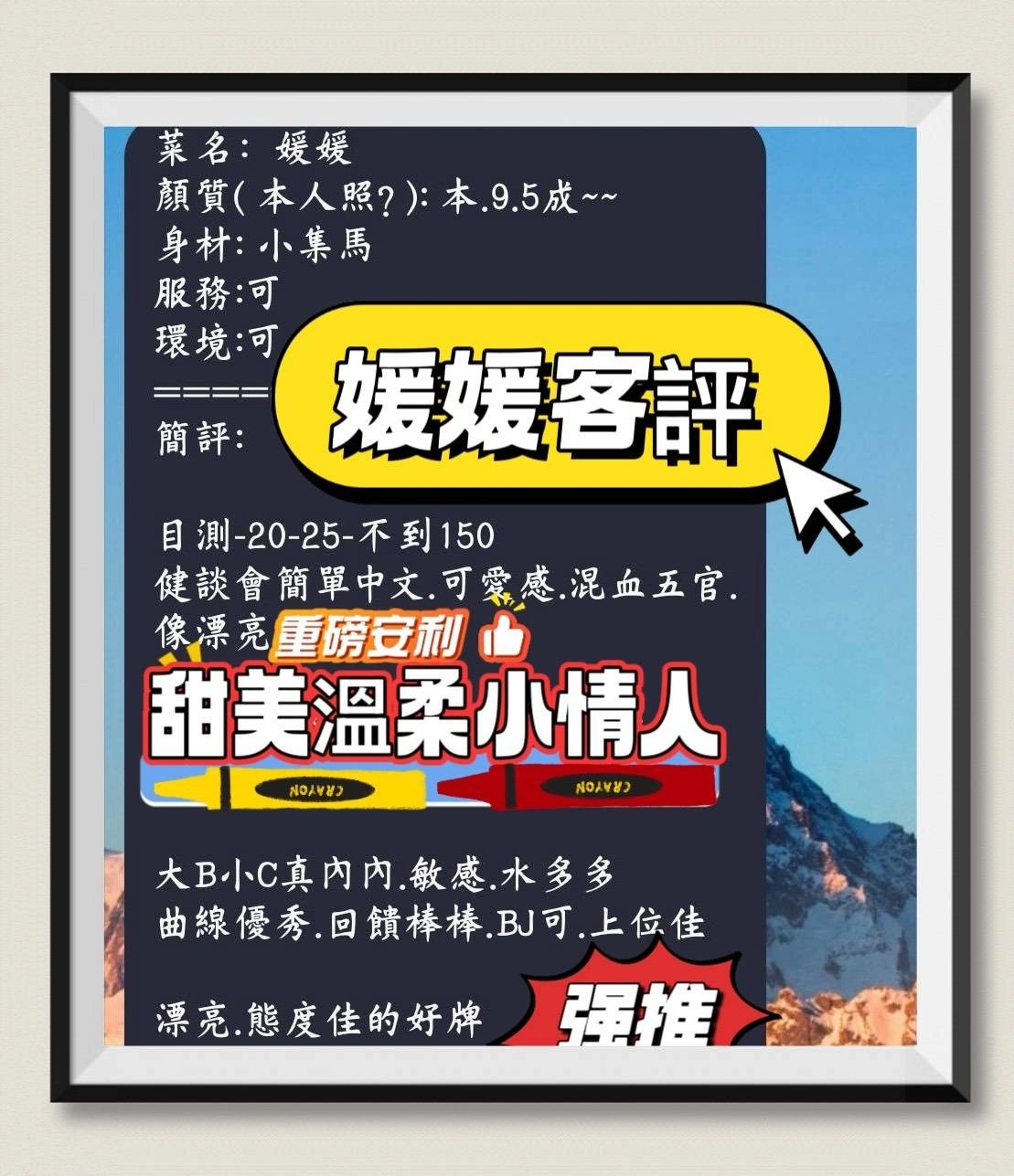 高雄定點茶-媛媛/156/43/19/D