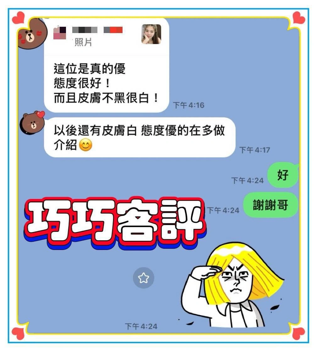 台南定點茶-巧巧/156/44/23/C