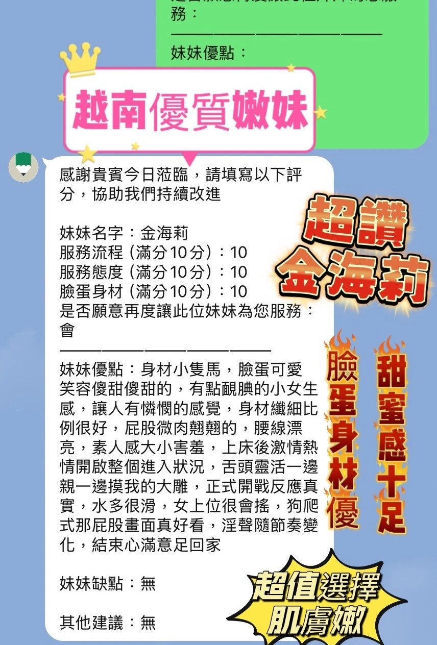 新竹定點茶-金海莉/158/43/21/E