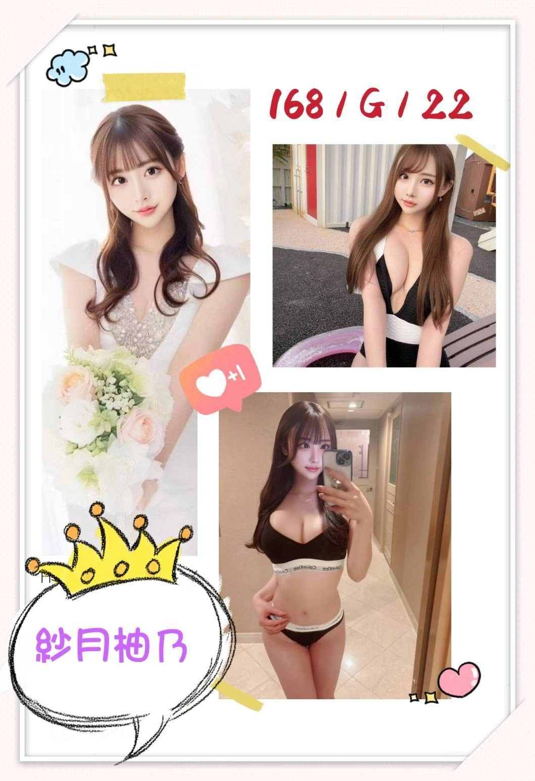 台北外送茶-紗月柚乃/168/?/22/G