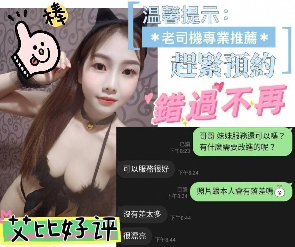 台南定點茶-艾比/160/41/22/D