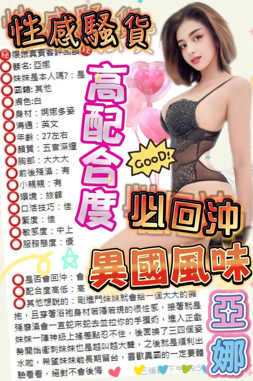 台中定點茶-亞娜/160/47/?/E