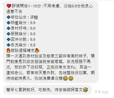 新竹定點茶-波妞/155/48/24/I