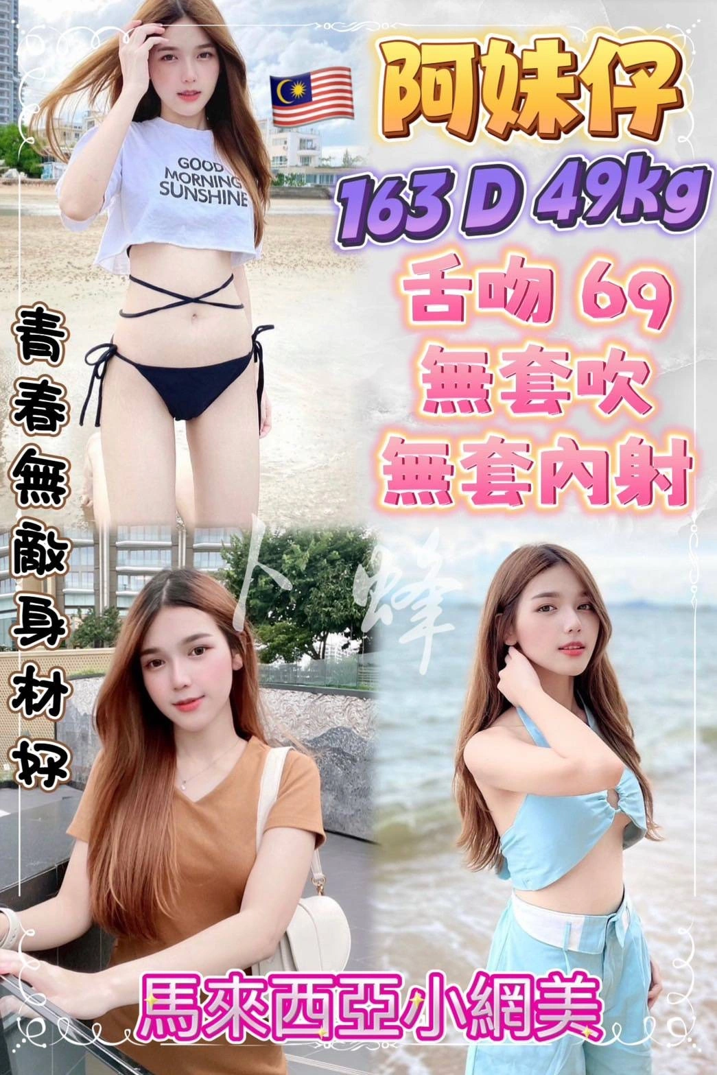 新北定點茶-阿妹仔/163/49/?/D 新北定點茶-阿妹仔/163/49/?/D