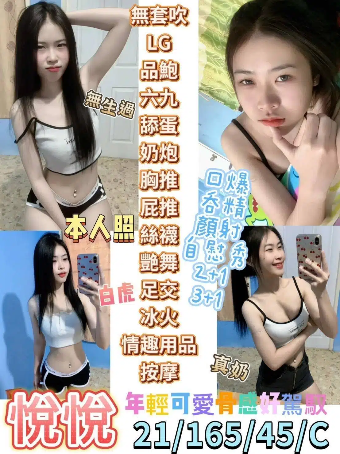 台東定點茶-悅悅/165/45/21/C 台東定點茶-悅悅/165/45/21/C