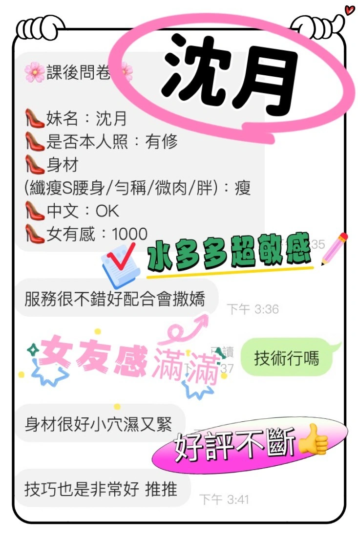 桃園定點茶-沈月/162/47/?/E