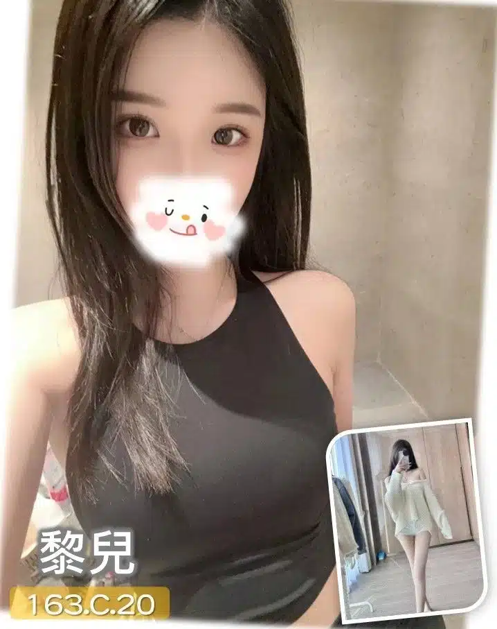 台中外送茶-黎兒/163/?/20/C