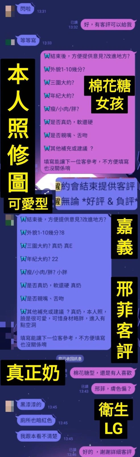 嘉義定點茶-邢菲/162/47/?/E