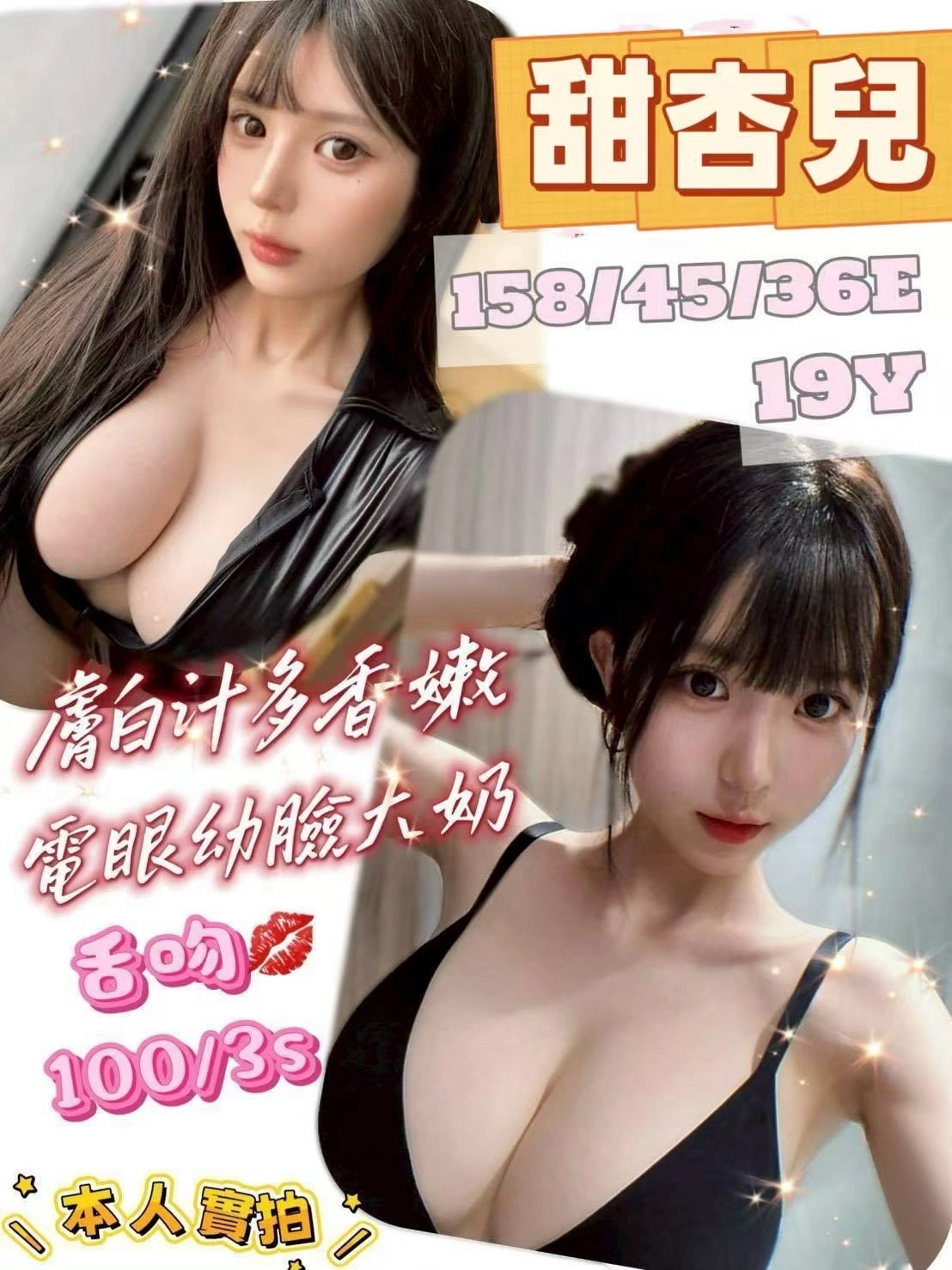 台南定點茶-甜杏兒/158/45/19/E