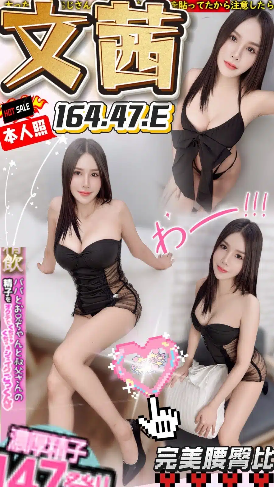 南投定點茶-文茜/164/47/?/E