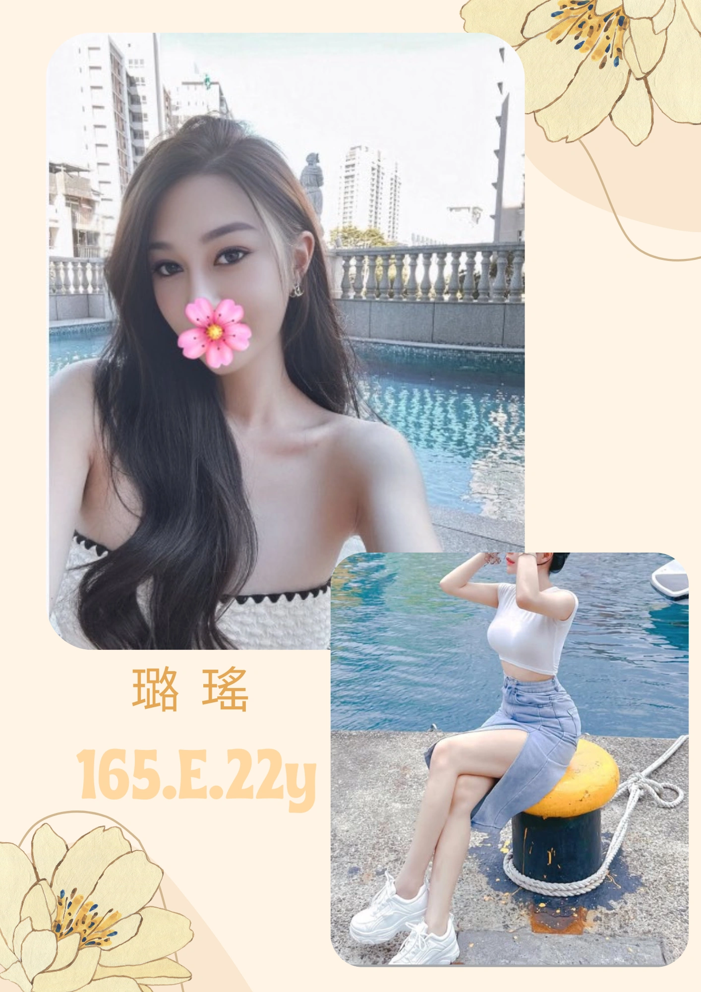 台北外送茶-璐瑤/165/?/22/E