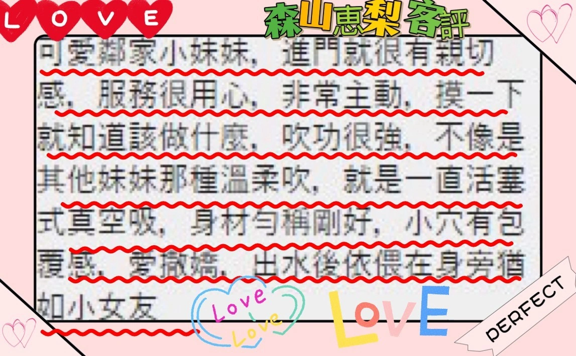 台南定點茶-森山恵梨/162/47/22/E