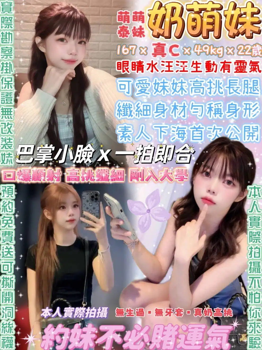 台北定點茶-奶萌妹/167/49/22/C