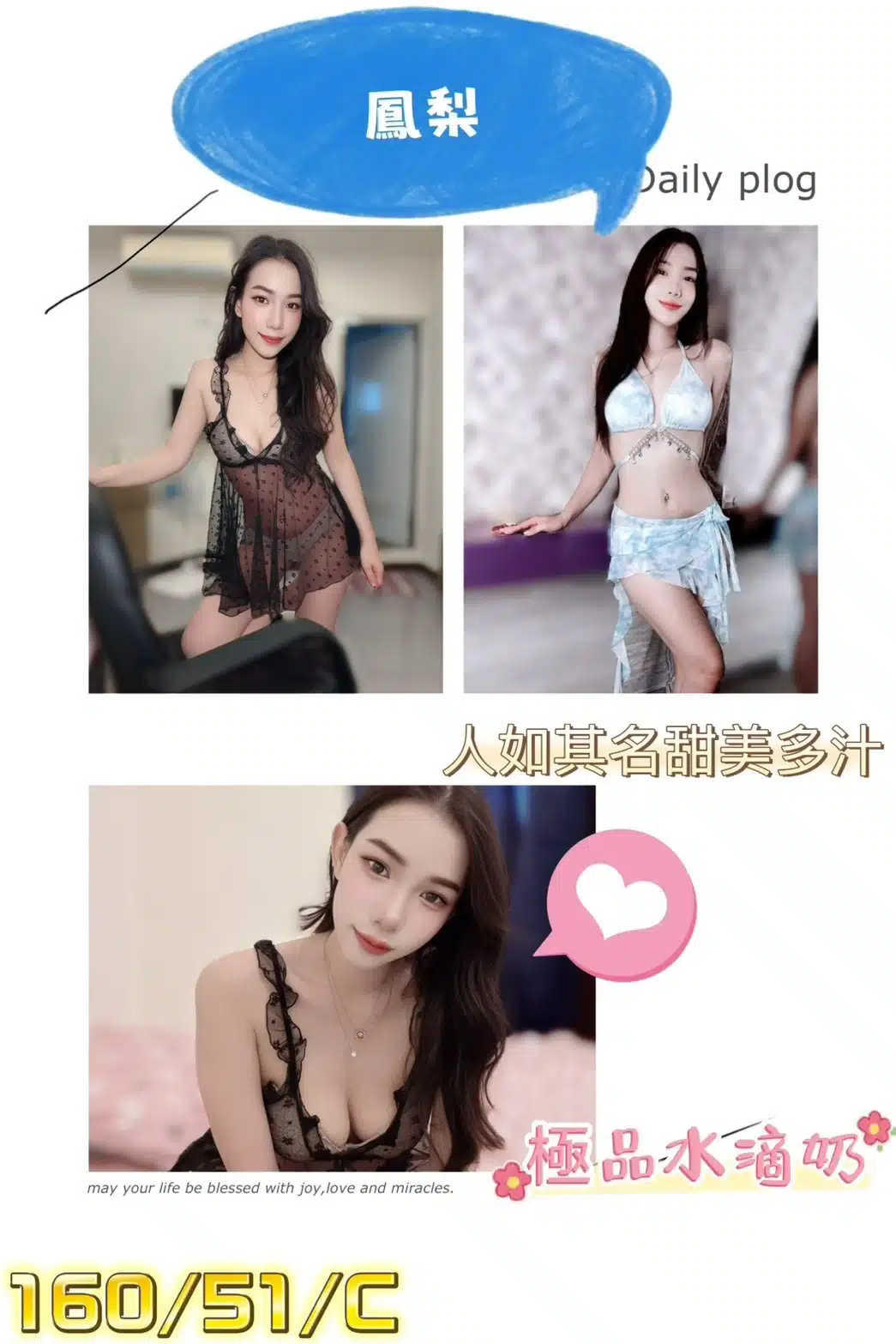 屏東外送茶-鳳梨/160/51/?/C