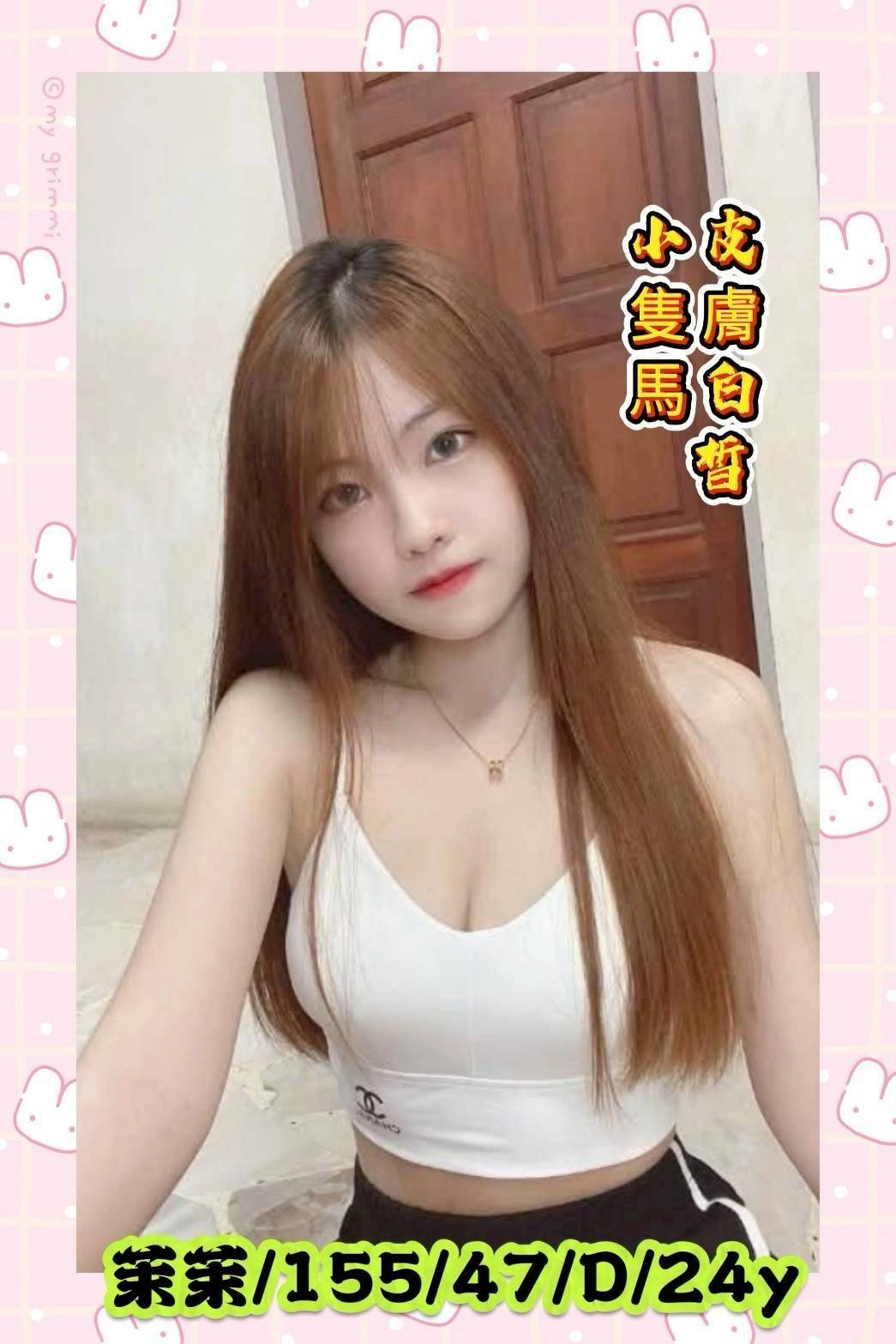 雲林定點茶-茉茉/155/47/24/D 雲林定點茶-茉茉/155/47/24/D