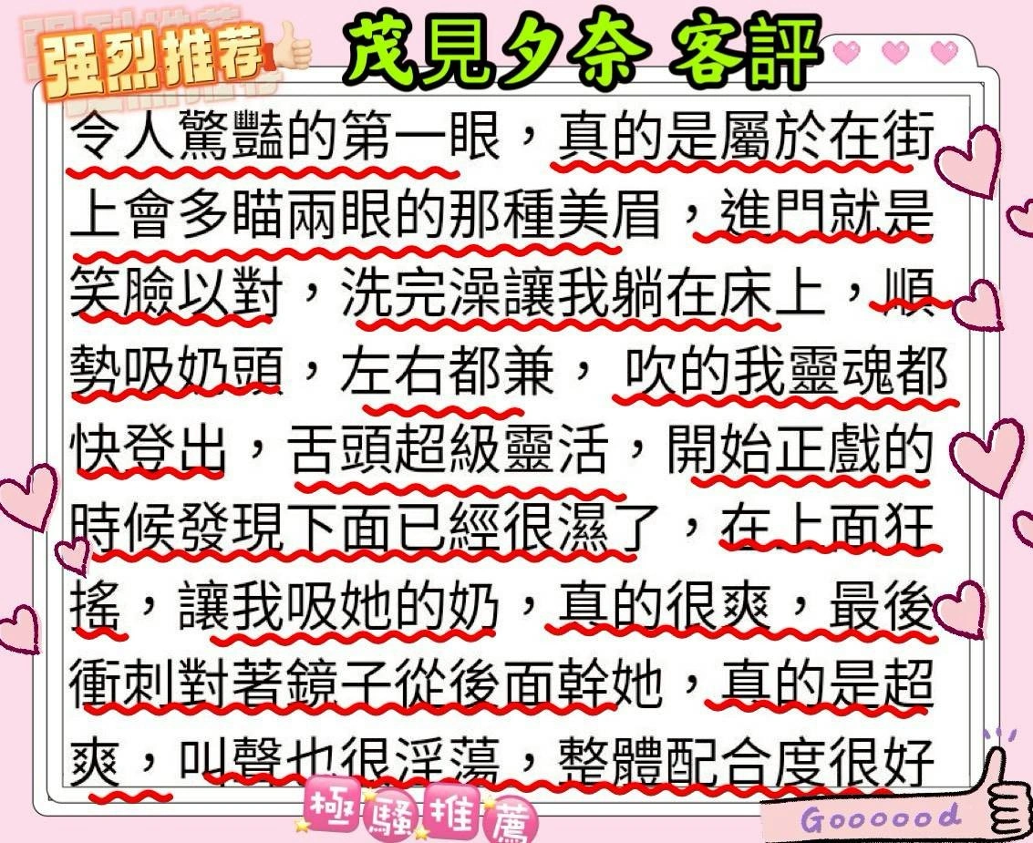 台南定點茶-茂見夕奈/158/48/23/E