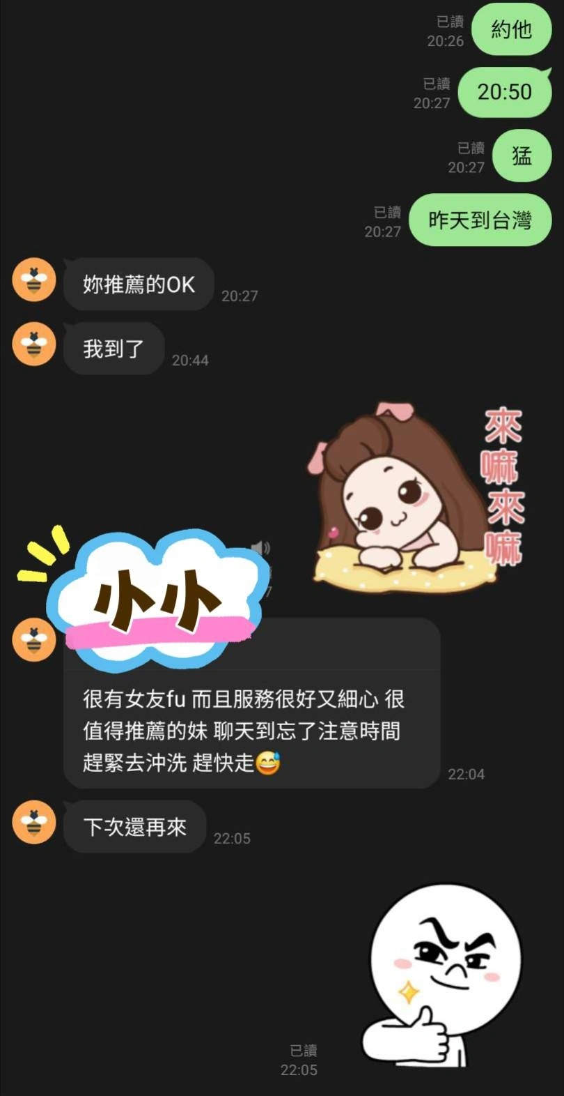 桃園定點茶-小小/155/42/20/D