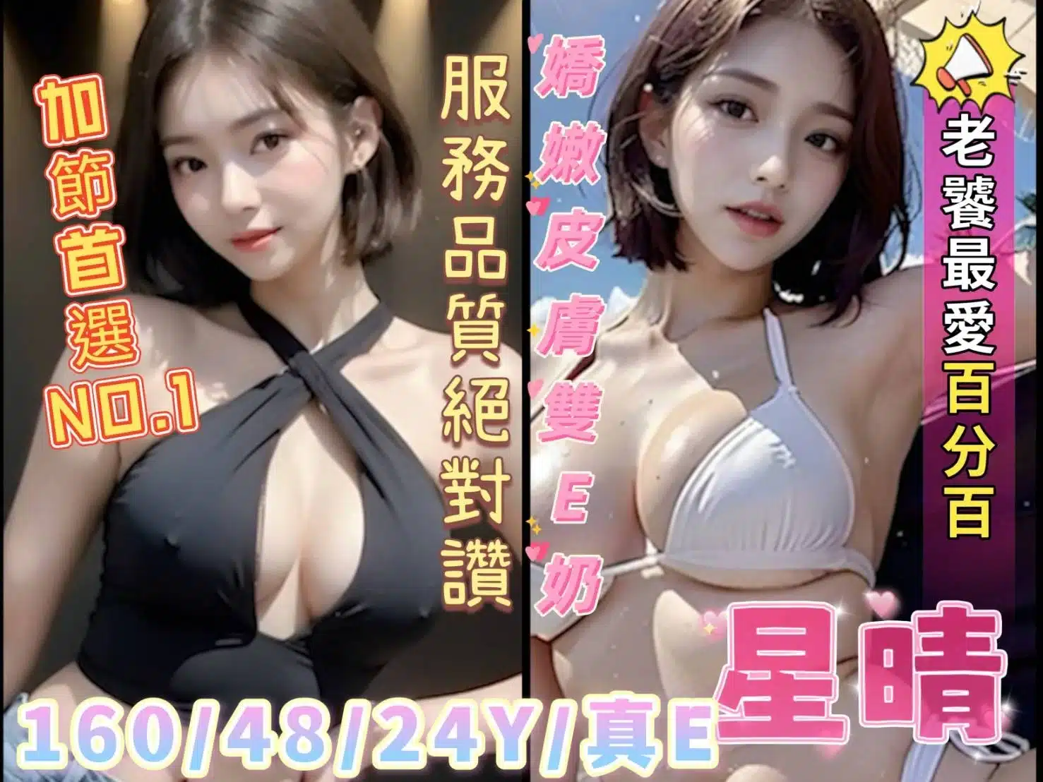 嘉義定點茶-星晴/160/48/24/E