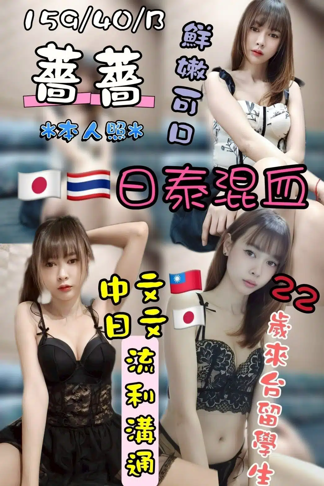 台中定點茶-薔薔/159/40/?/B