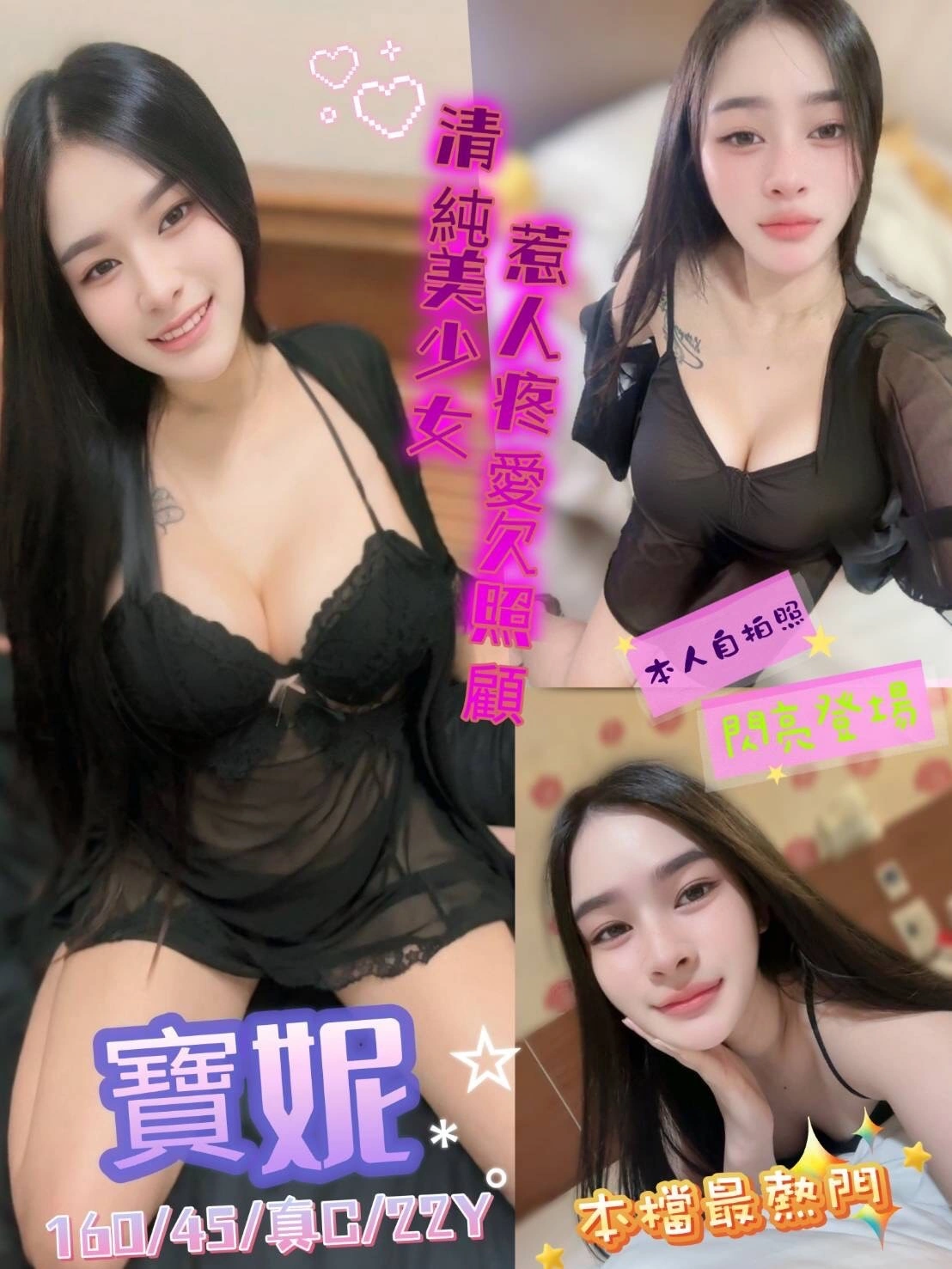 台中定點茶-寶妮/160/45/22/C 台中定點茶-寶妮/160/45/22/C