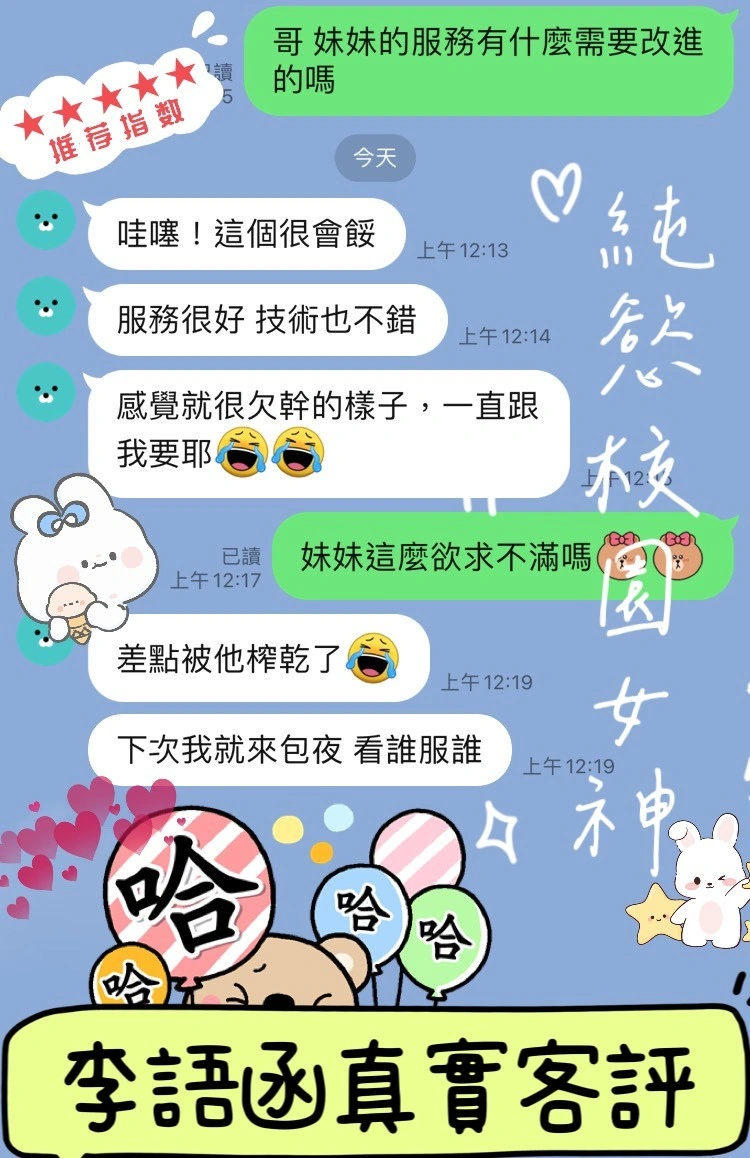 桃園定點茶-李語函/157/45/19/E