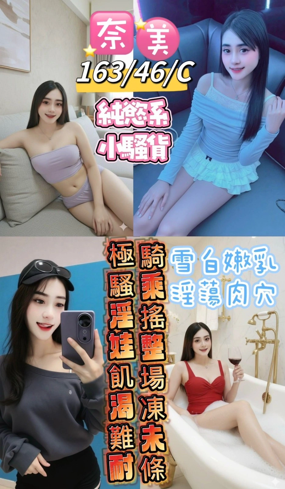 台東定點茶-奈美/163/46/24/C 台東定點茶-奈美/163/46/24/C