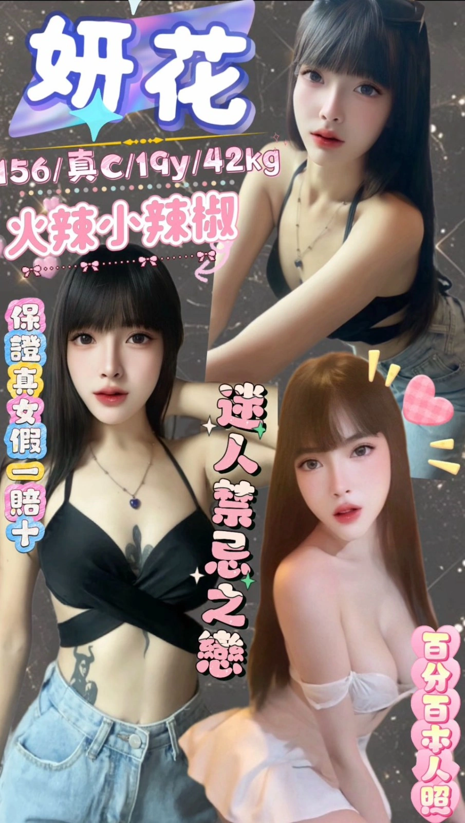 台北定點茶-妍花/156/42/19/C