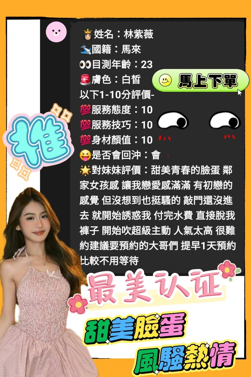 雲林定點茶-林紫薇/156/46/?/D