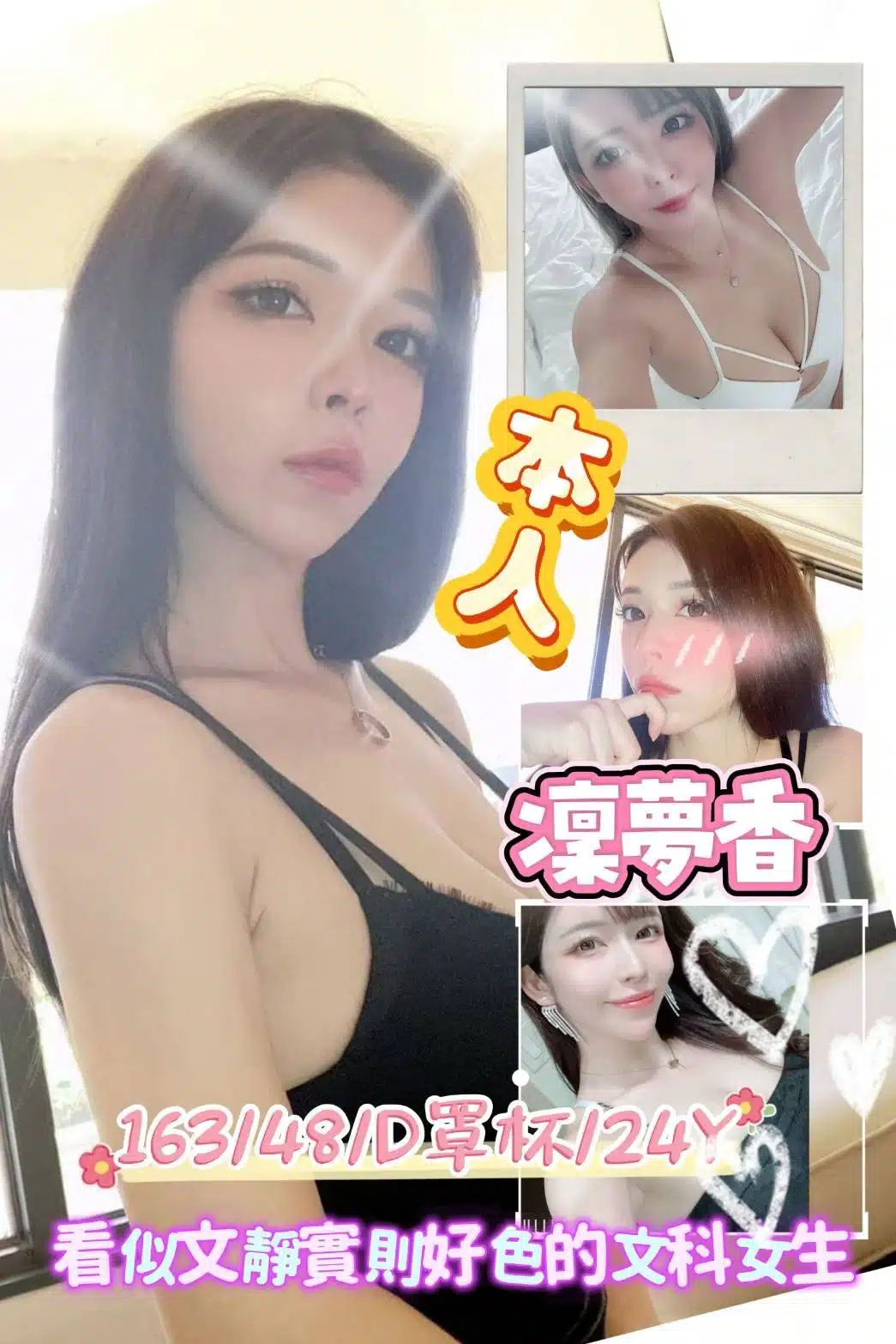 台南定點茶-凜夢香/163/48/24/F