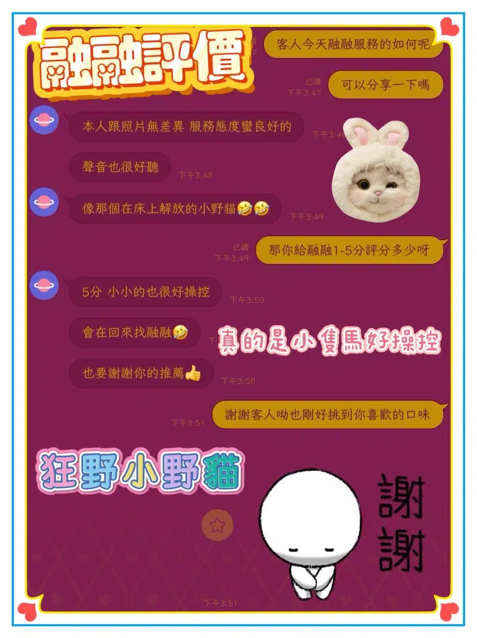 台中定點茶-融融/155/40/?/C