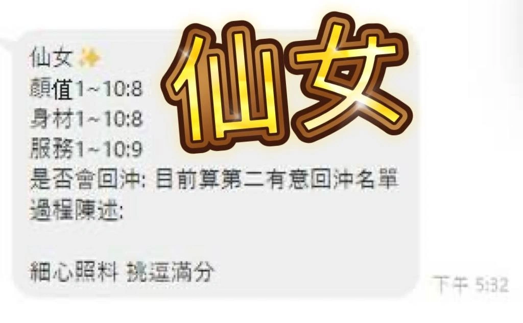 屏東定點茶-仙女/165/45/?/D