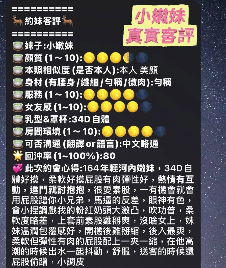 台南定點茶-小嫩妹/166/48/19/D