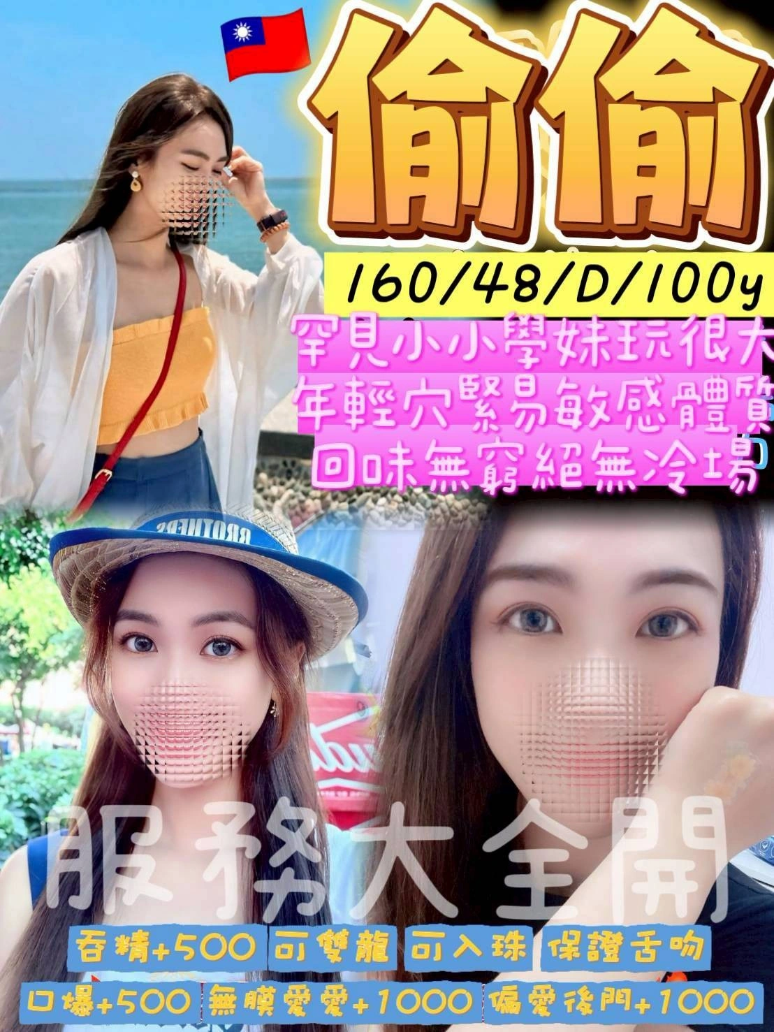 桃園定點茶-偷偷/160/48/?/D 桃園定點茶-偷偷/160/48/?/D