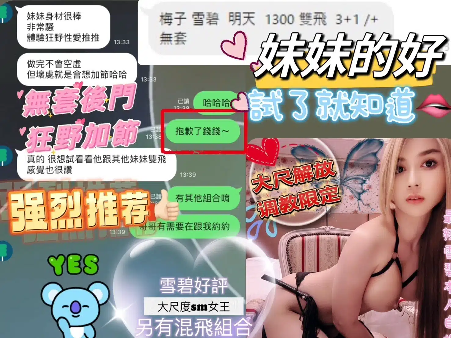 台中定點茶-雪碧/150/40/24/F