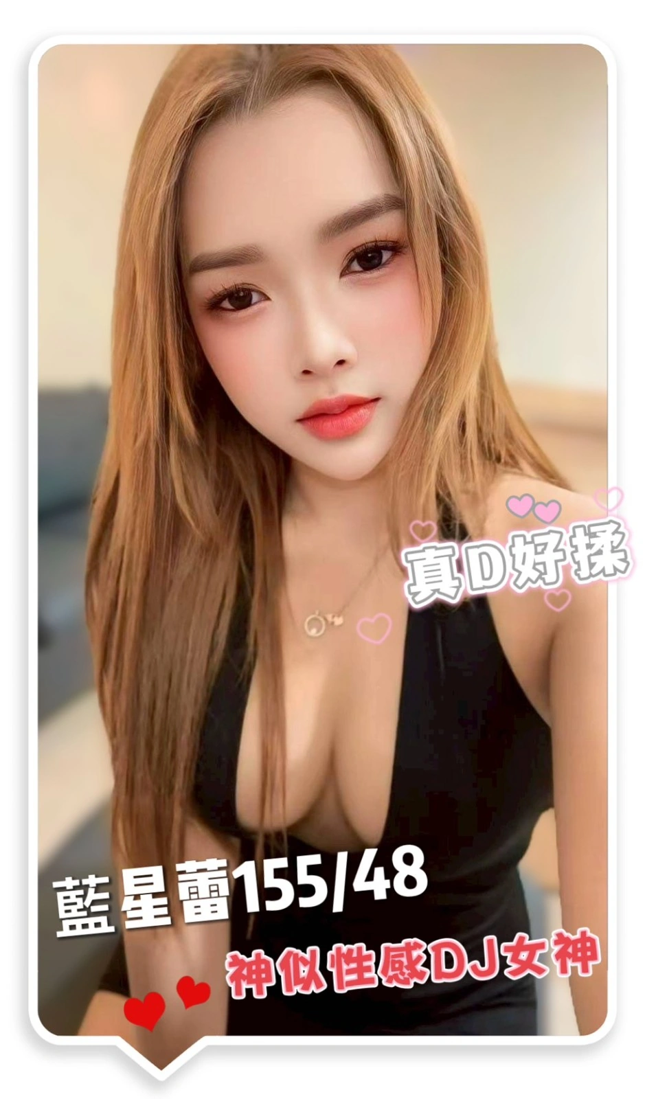 高雄定點茶-藍星蕾/155/48/27/D