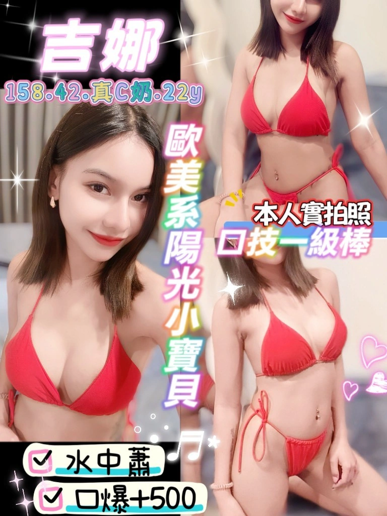 桃園定點茶-吉娜/158/42/22/C 桃園定點茶-吉娜/158/42/22/C